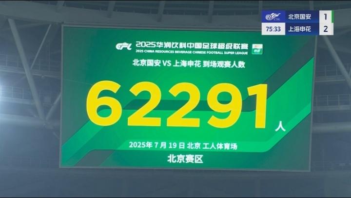 在国安对恒, ue, jpg